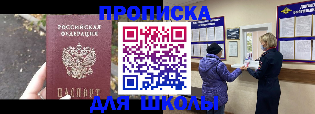 прописка в квартире в Серове