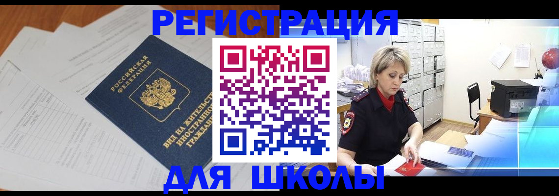 прописка штамп в Серове