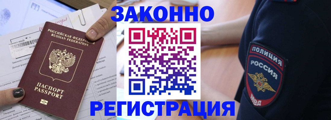 временная регистрация собственник в Серове