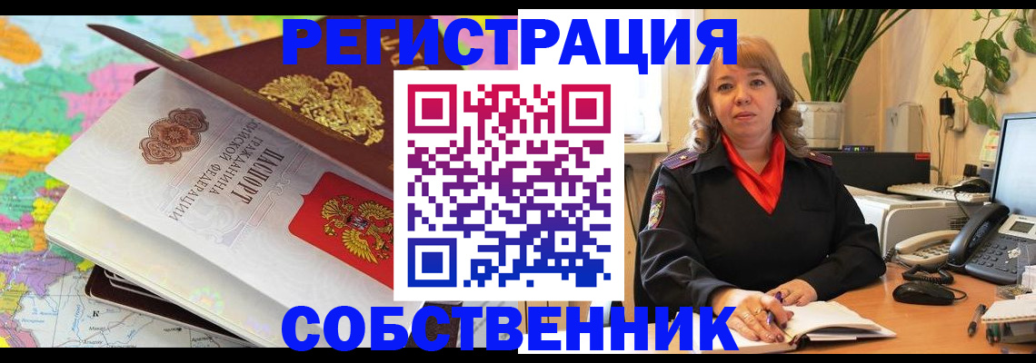 временная регистрация адрес в Серове