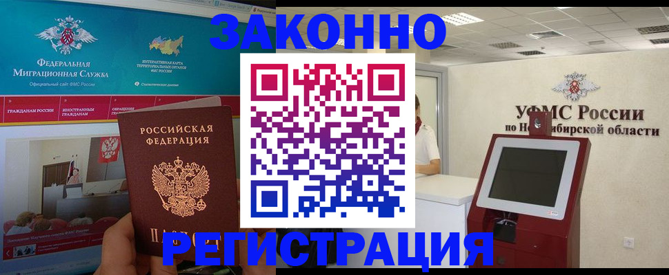 прописка штамп в Серове