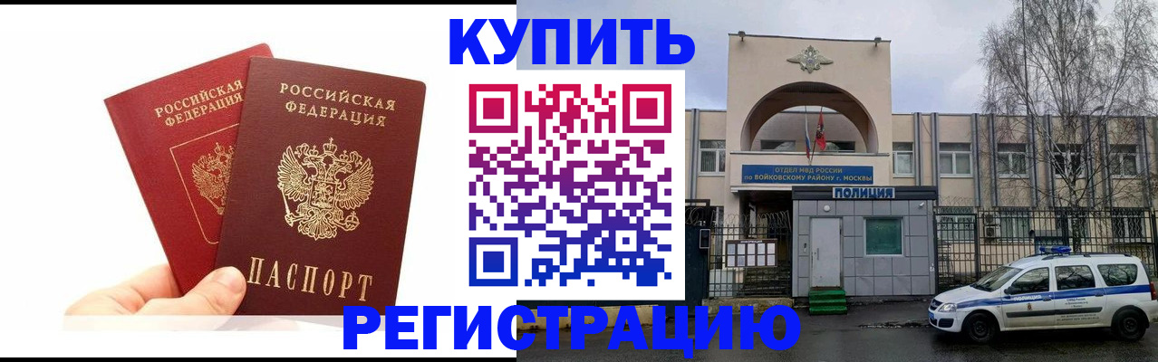 прописка для кредита в Серове